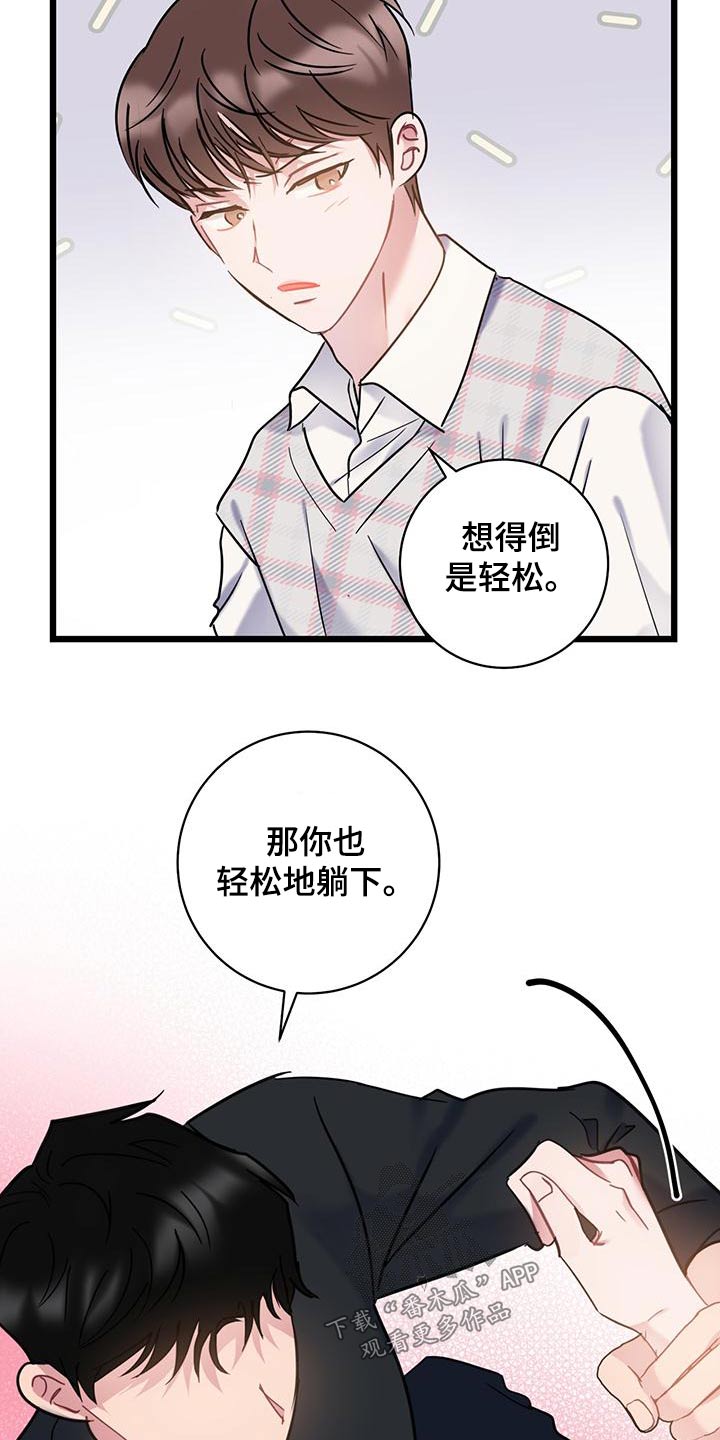 爱情有烟火电视剧免费观看完整版高清漫画,第47话1图