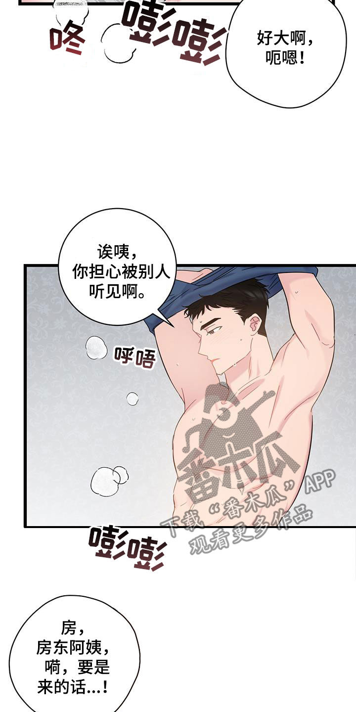 爱怜是什么词性漫画,第100话2图