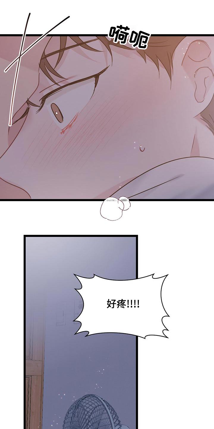 爱情不设限漫画,第43话2图