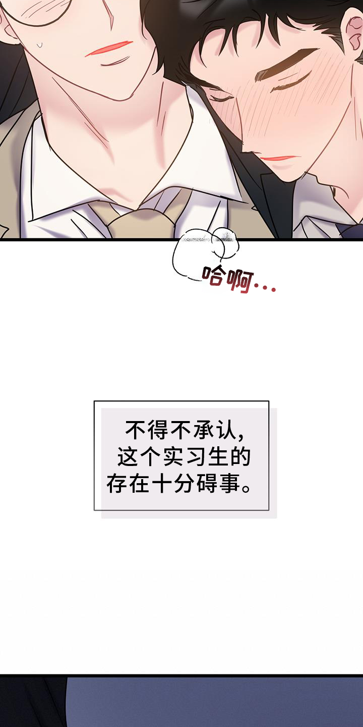 爱怜的含义是什么漫画,第90章：【第二季】生气1图