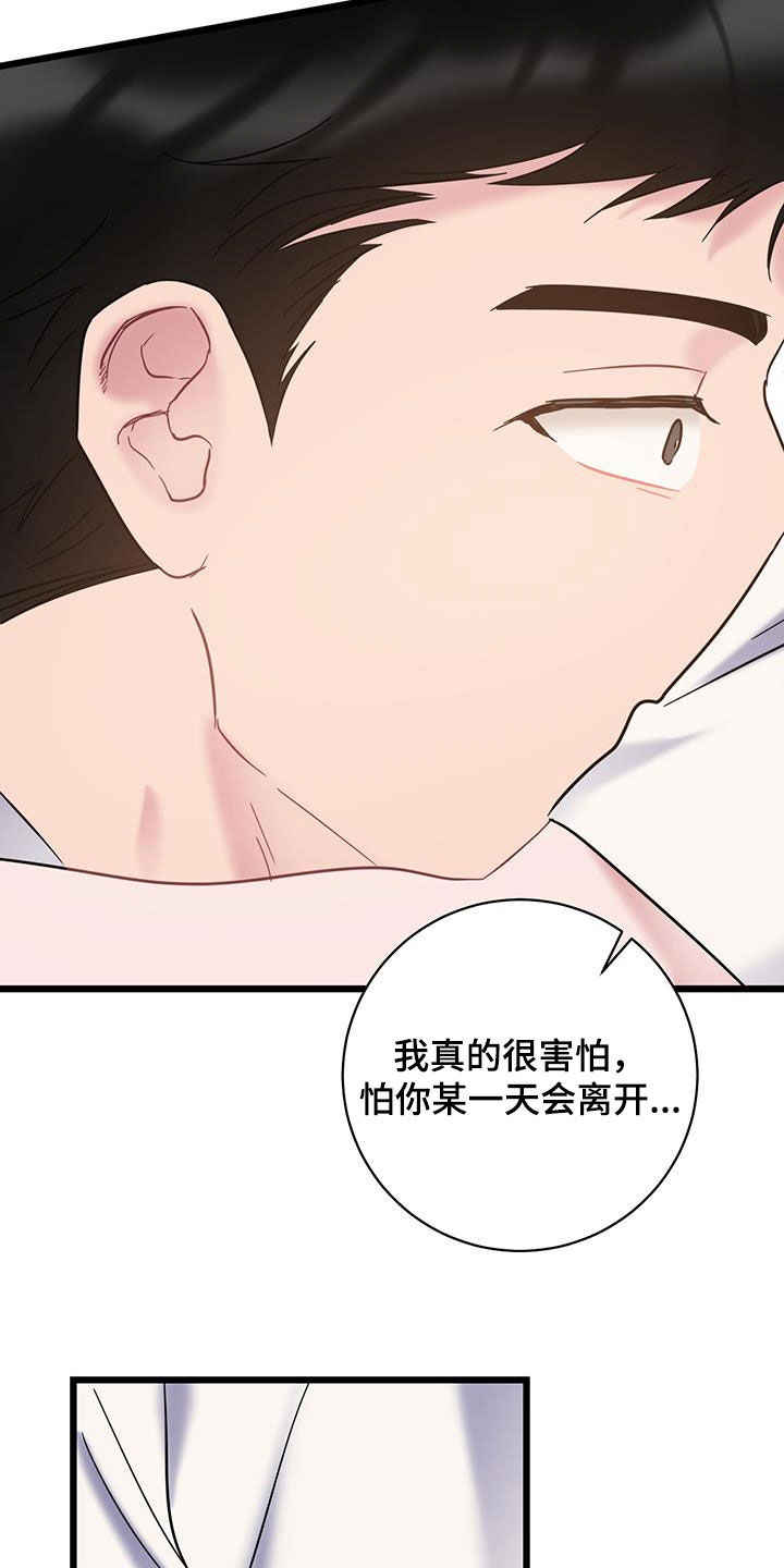 爱情男女免费观看全集完整版电影漫画,第108话2图