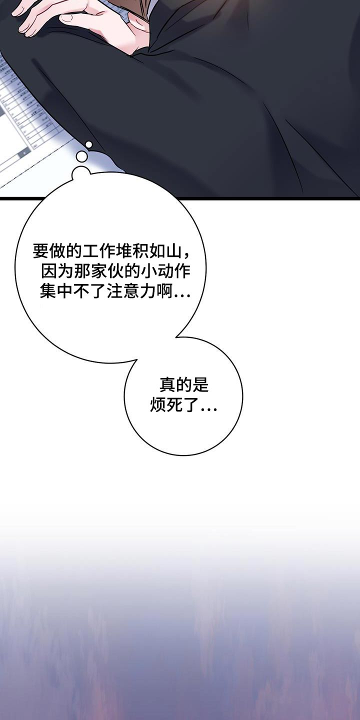 爱怜是什么词性漫画,第61话1图