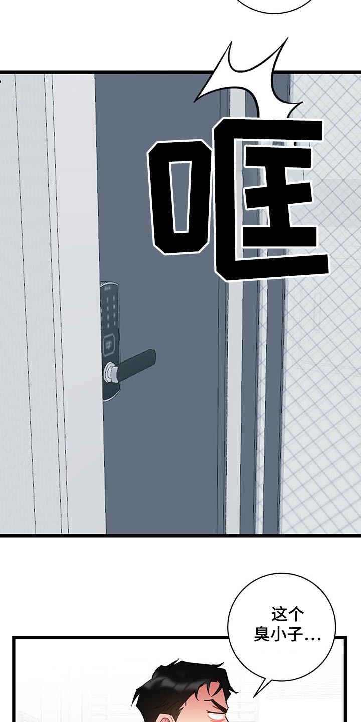 爱情岛漫画,第49话2图