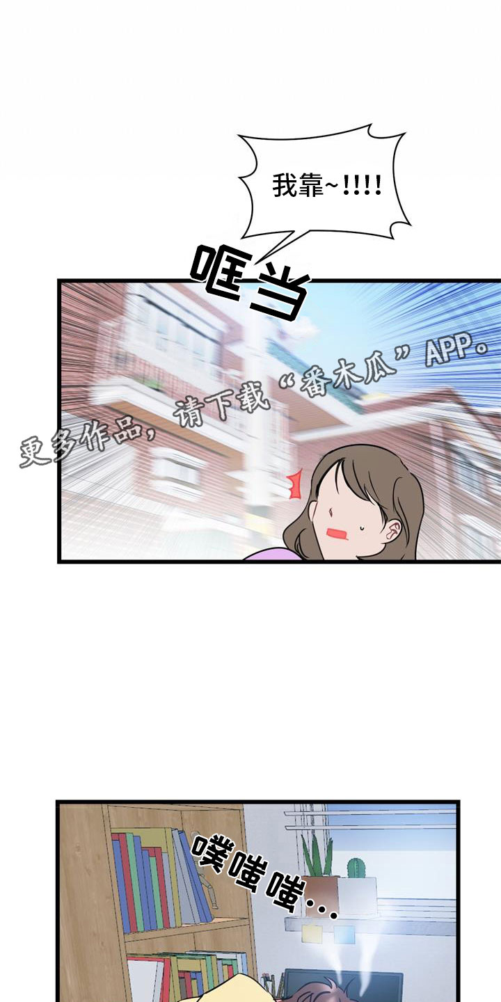 爱情岛漫画,第12话1图