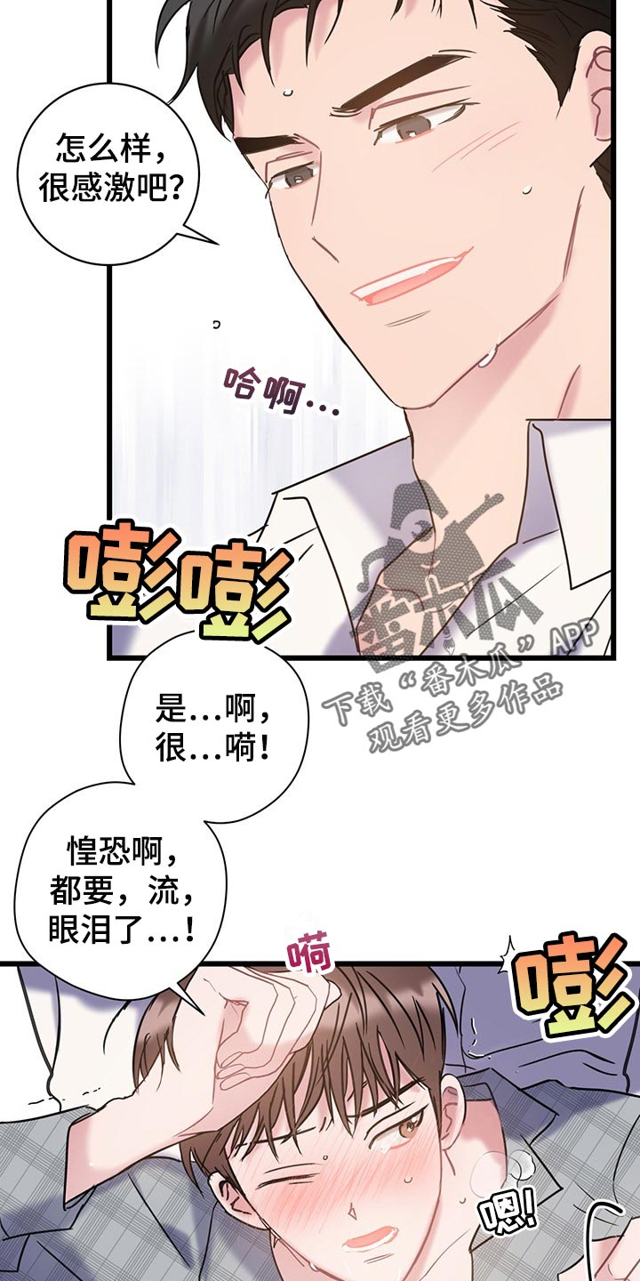 怜爱漫画,第28话2图