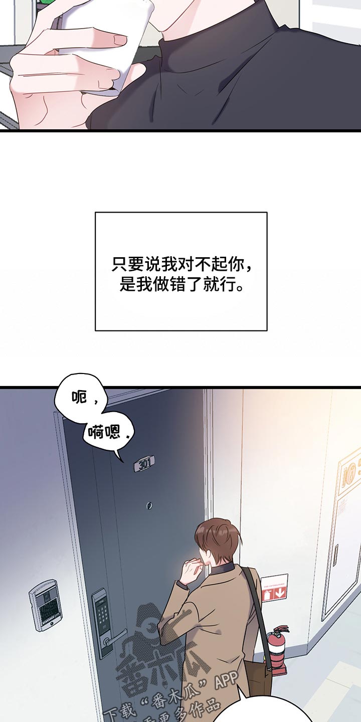 爱恋漫画,第25话1图