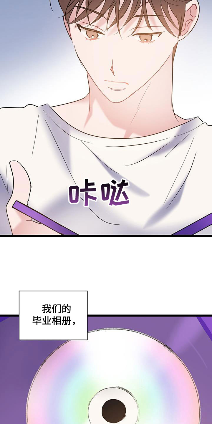 爱恋漫画,第124话2图