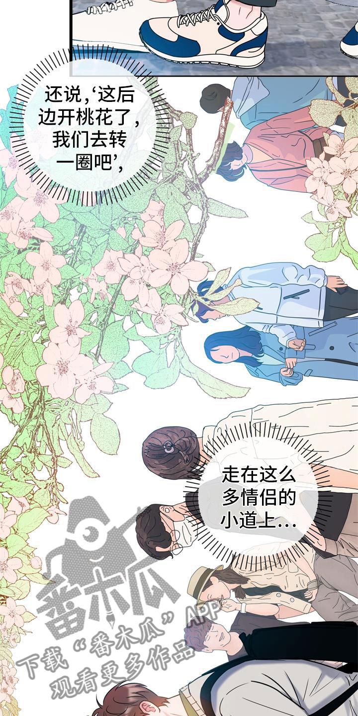 爱莲说翻译漫画,第11话1图