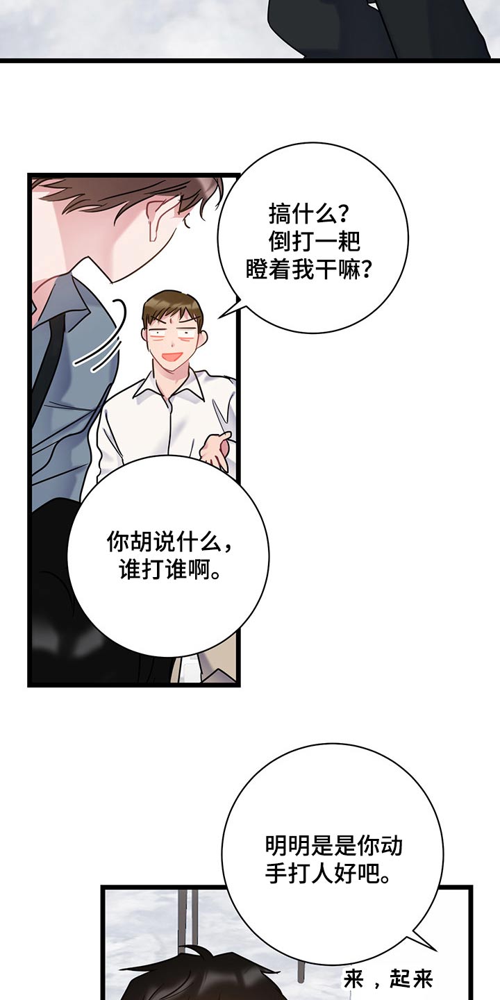 爱莲说翻译漫画,第41话2图