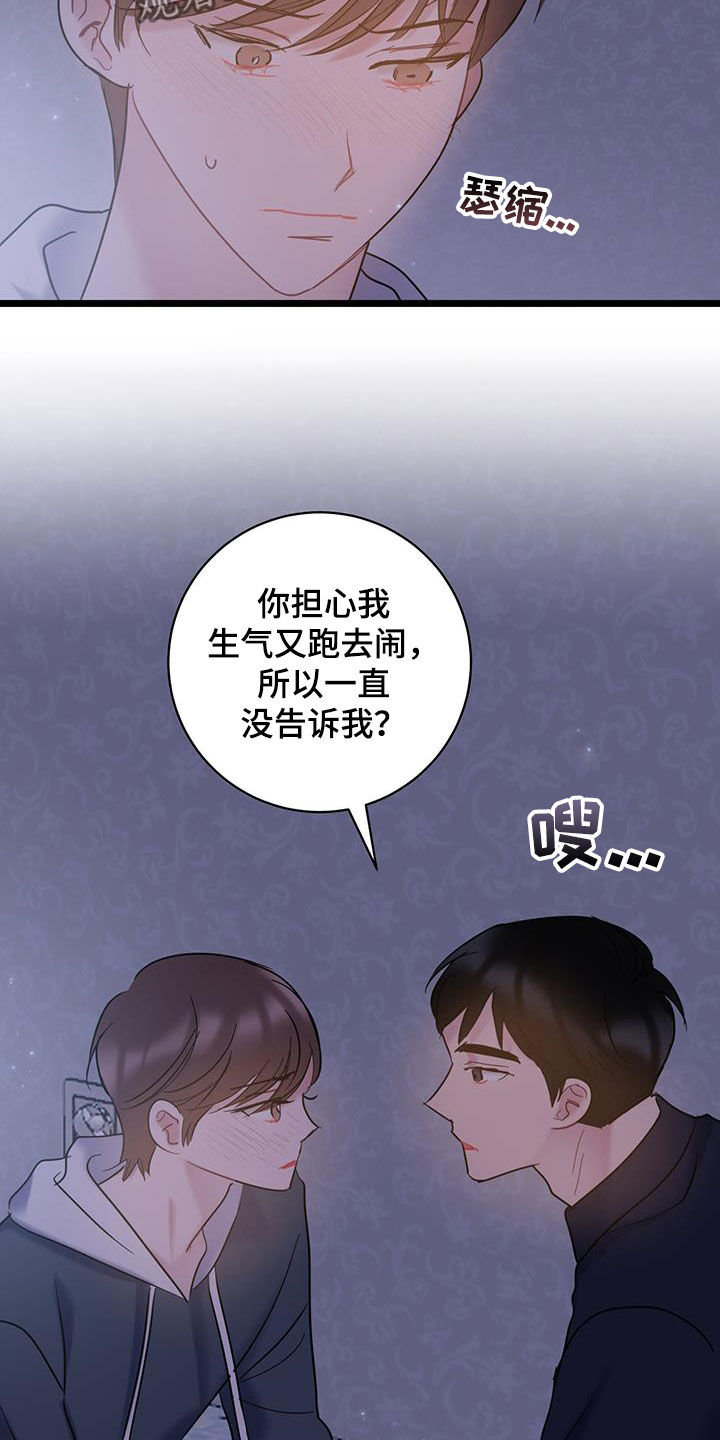 爱情悠悠药草香电视剧全集在线观看漫画,第121话2图