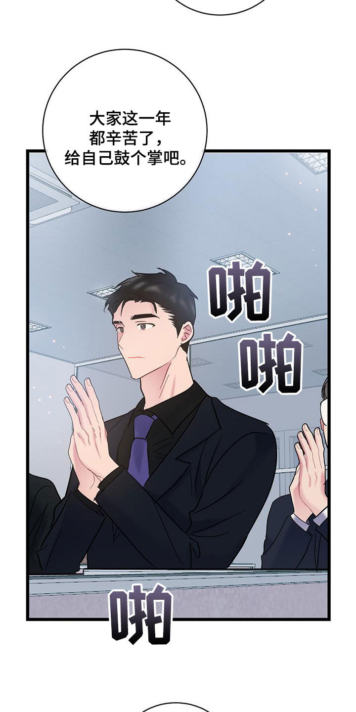 爱怜歌曲漫画,第133话2图