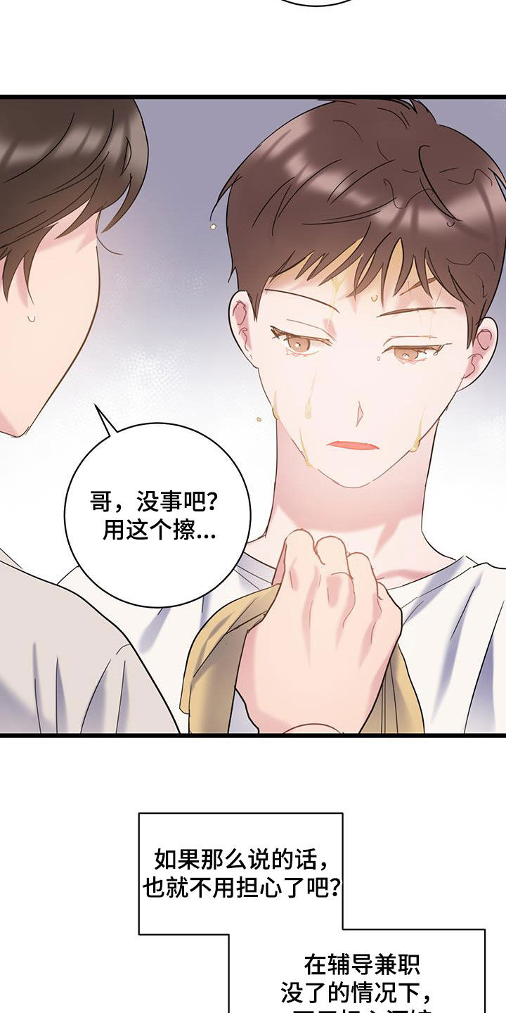 爱粮节粮不负食光主题班会漫画,第104话1图