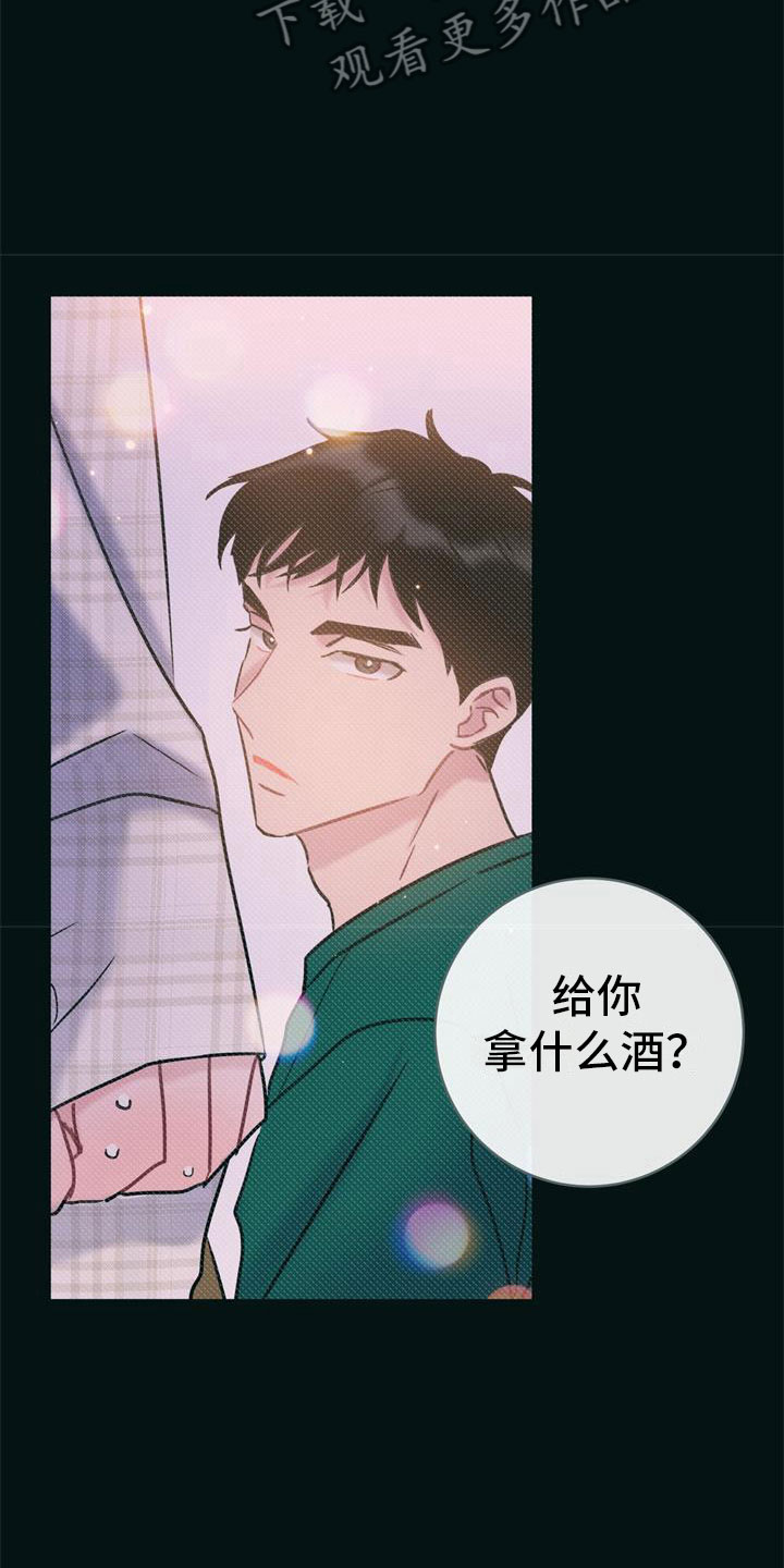 爱怜的反义词是什么漫画,第21话2图