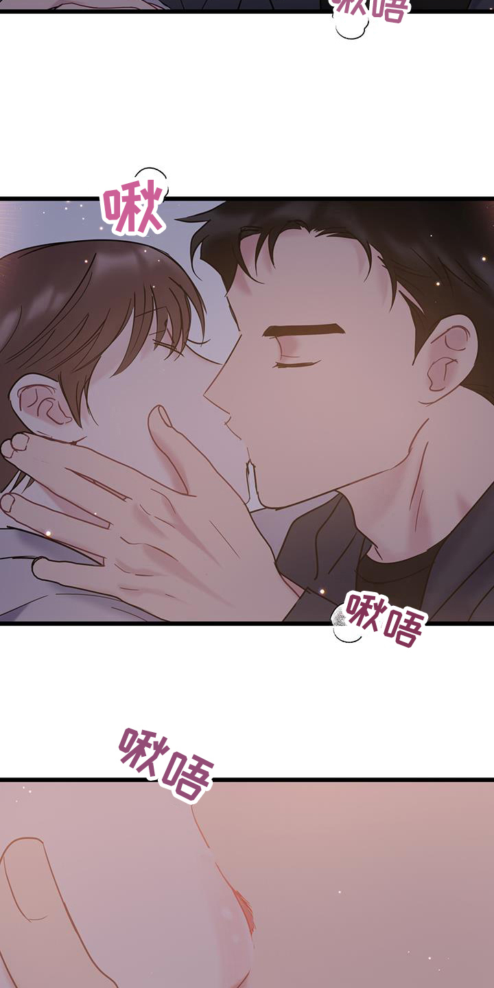 爱怜如烟漫画,第86话1图