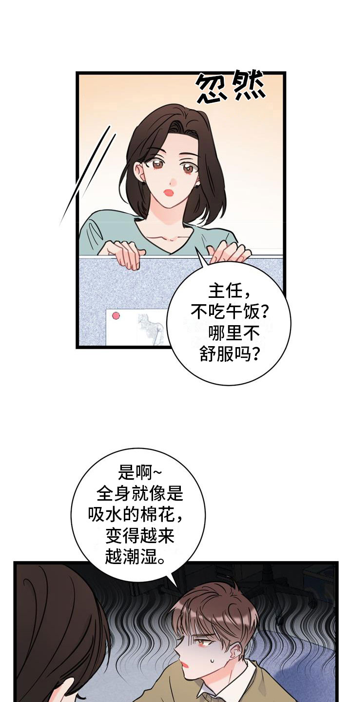 爱情岛漫画,第2话1图