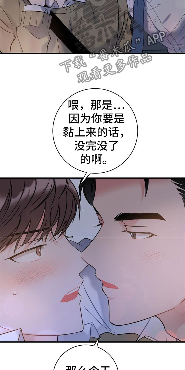 爱怜说小说漫画,第5话1图