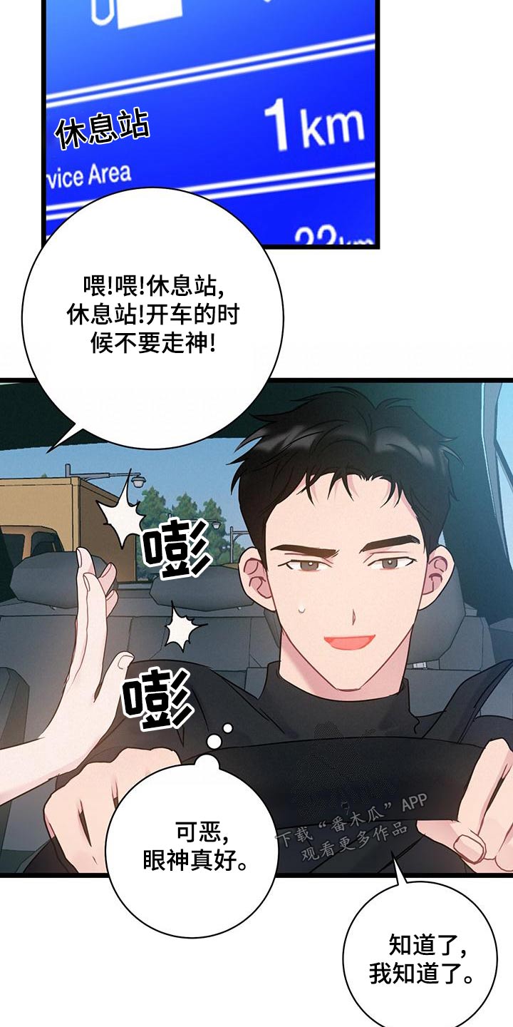 爱粮节粮不负食光主题班会漫画,第46话2图