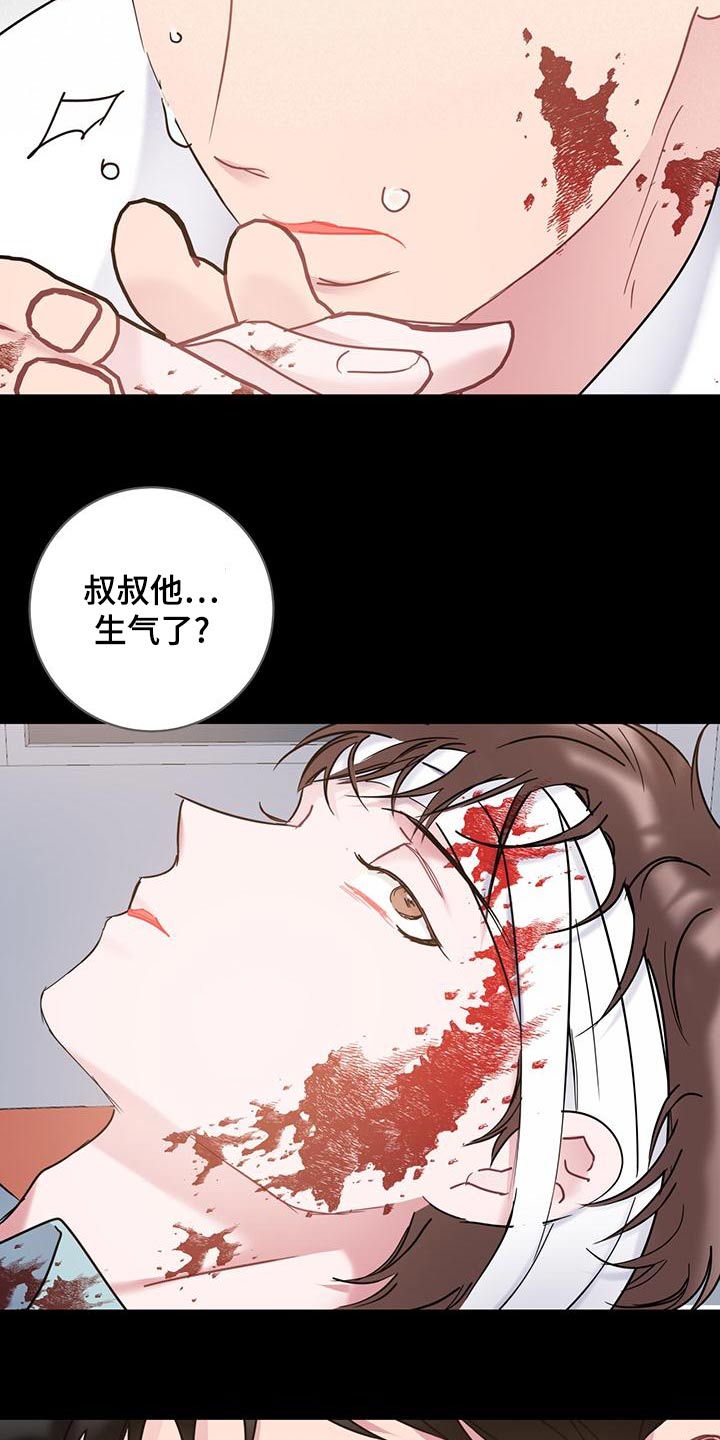 爱怜漫画,第48话2图