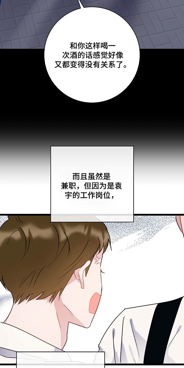 爱怜是什么意思解释漫画,第40话1图