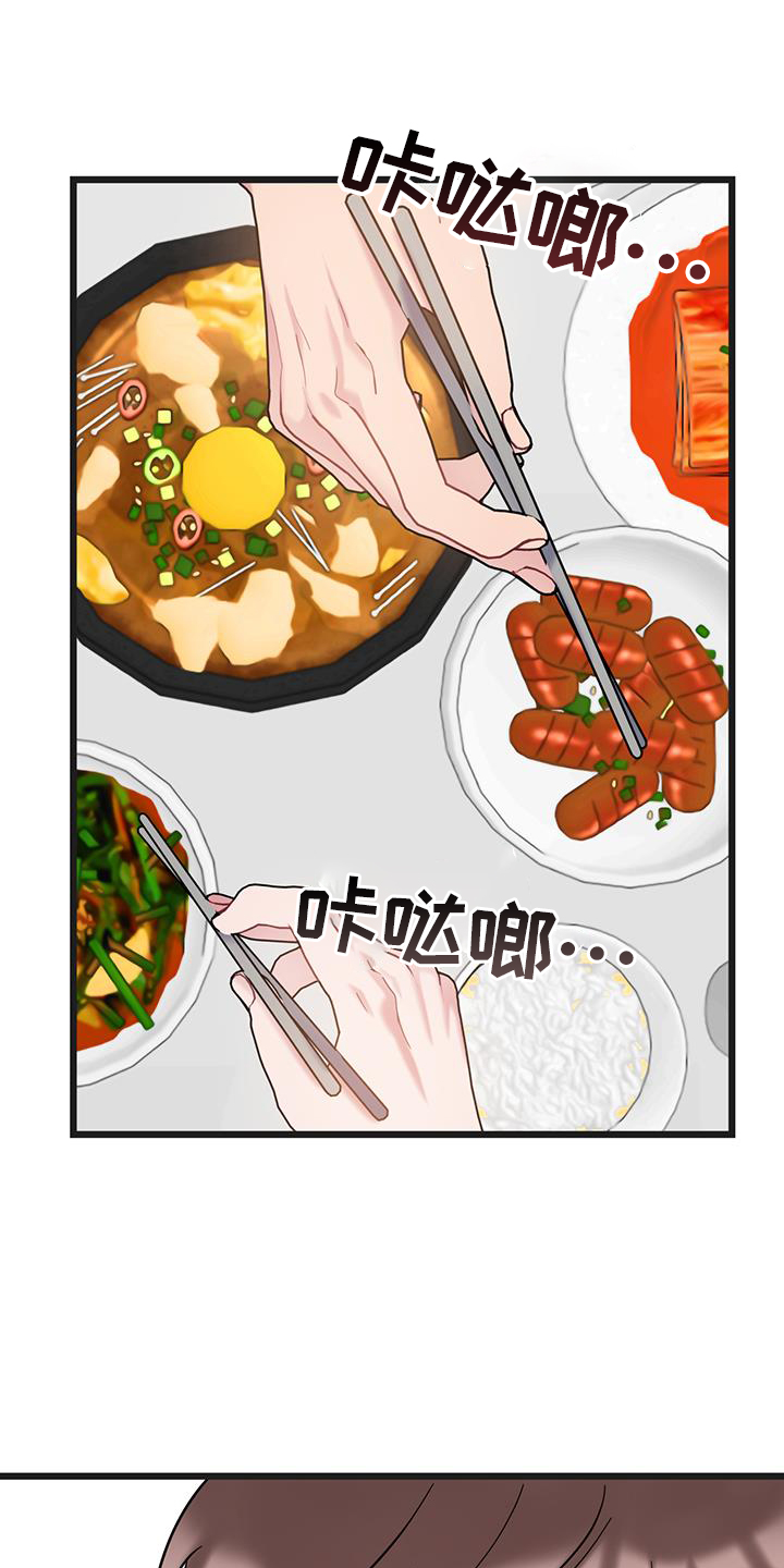 爱恋漫画,第91话1图