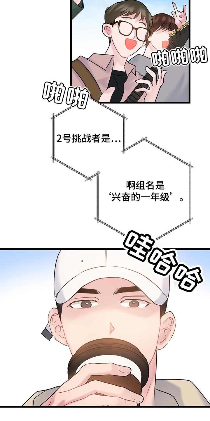 爱怜的读音漫画,第31话1图