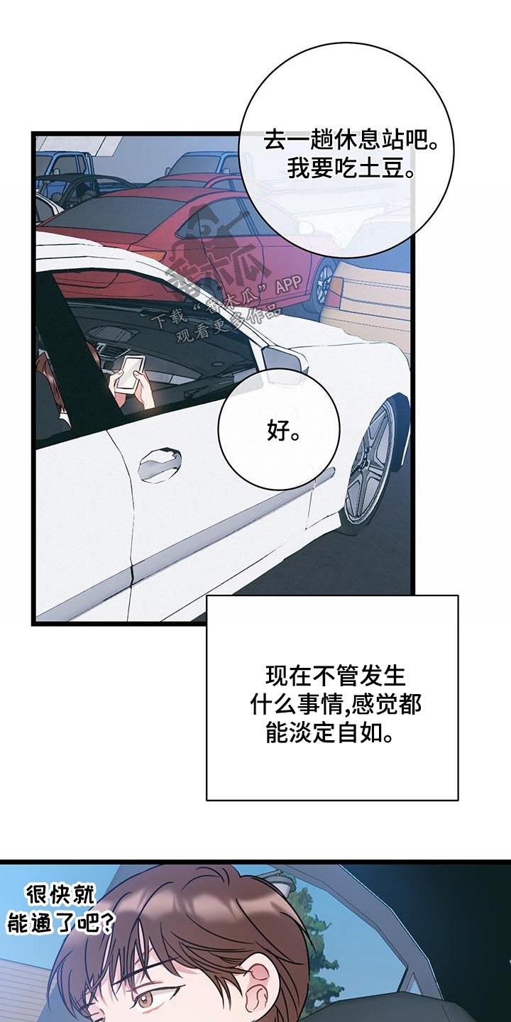 爱粮节粮不负食光主题班会漫画,第46话1图