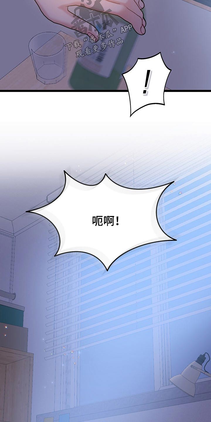 爱怜的反义词是什么漫画,第36话2图