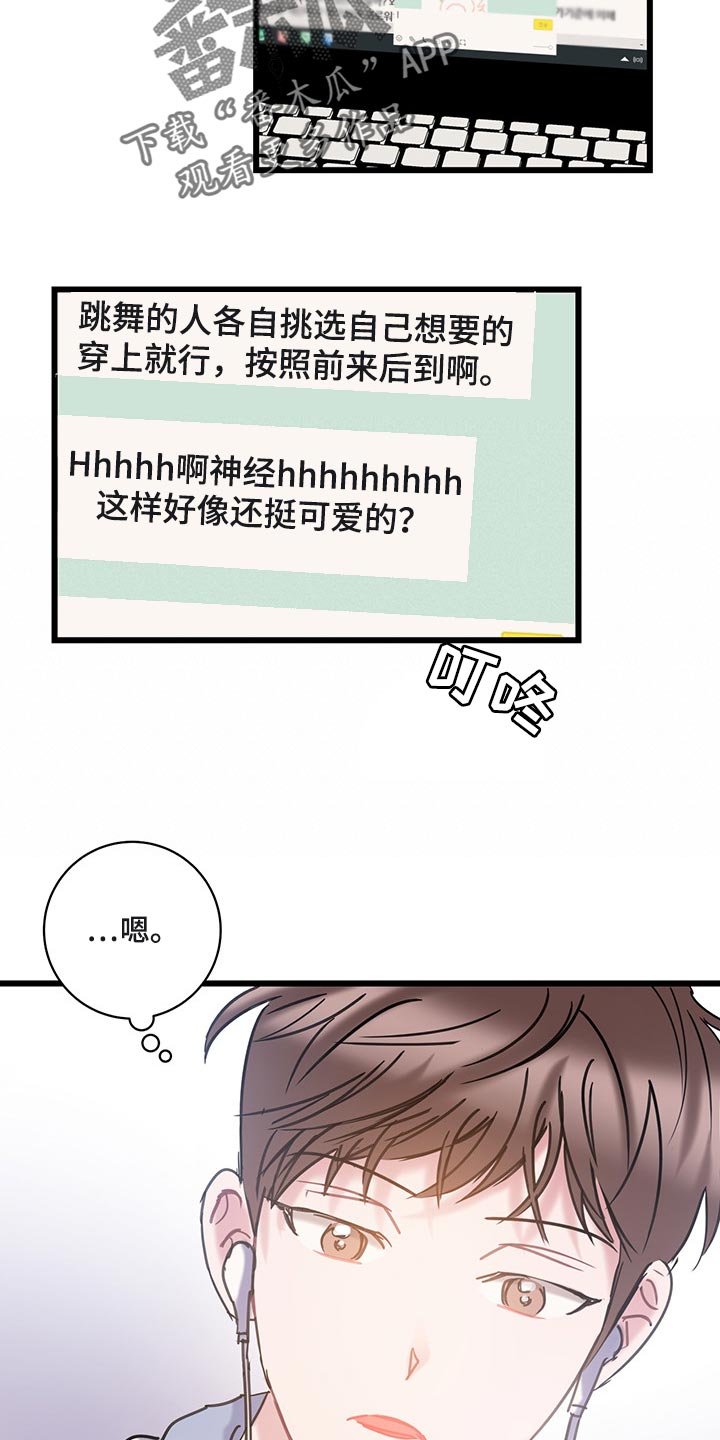 爱情片漫画,第30话2图