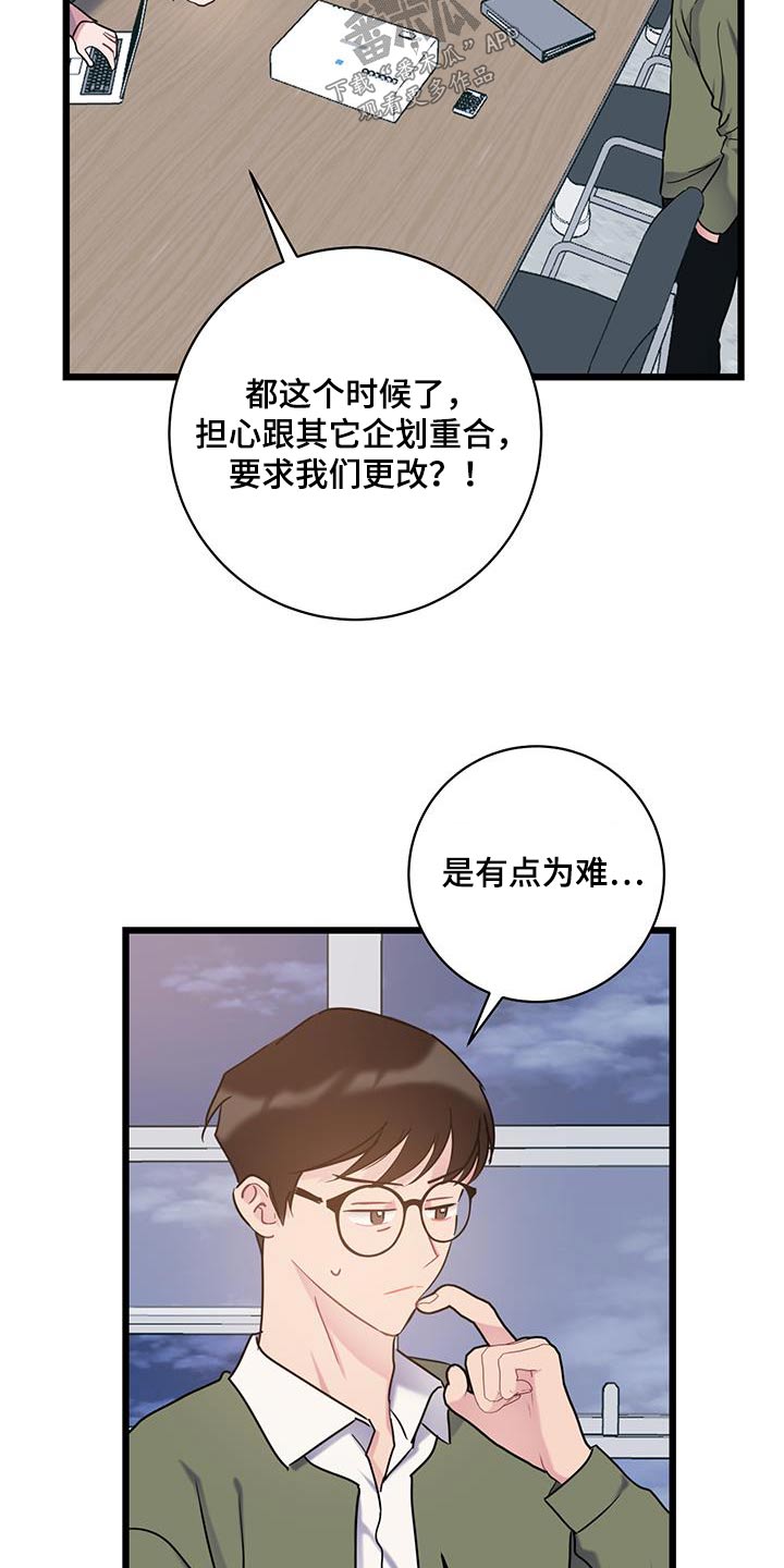 爱情岛漫画,第69话2图