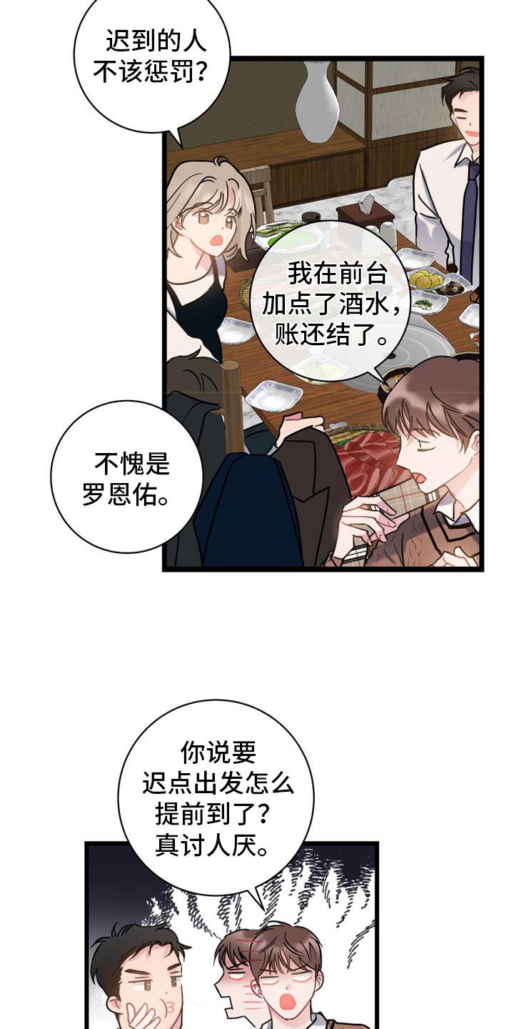 爱怜和怜爱的区别漫画,第17话1图