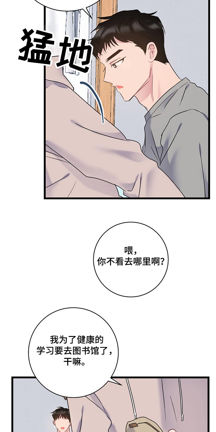 爱怜的含义是什么漫画,第39话1图