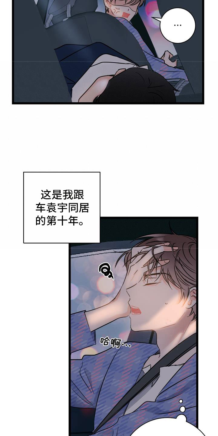 爱情片漫画,第1话1图