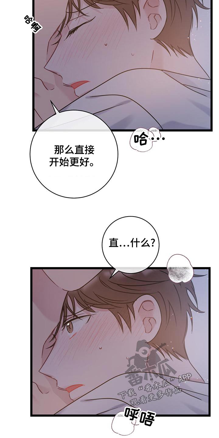 爱情不设限漫画,第43话1图