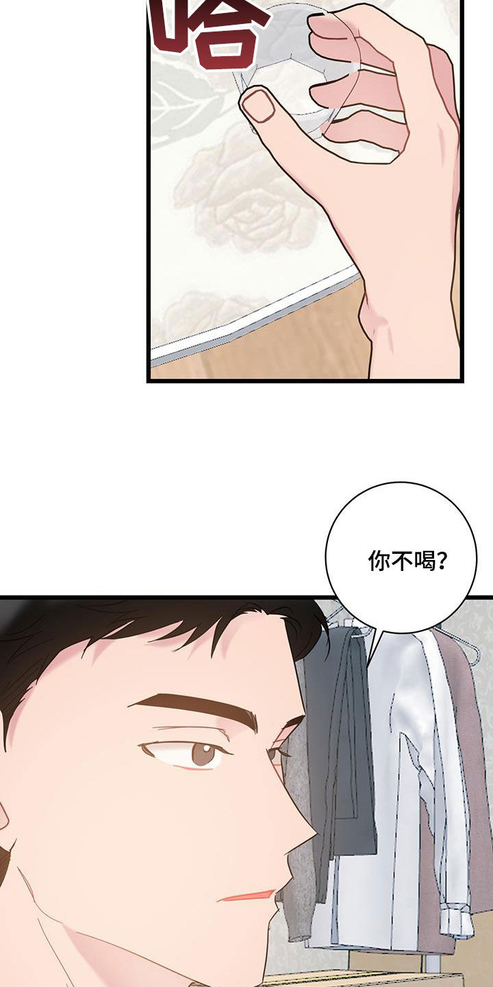 爱怜不已的意思漫画,第107话1图