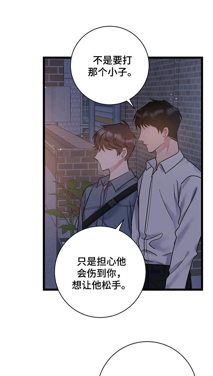 爱怜是词组吗漫画,第42话1图