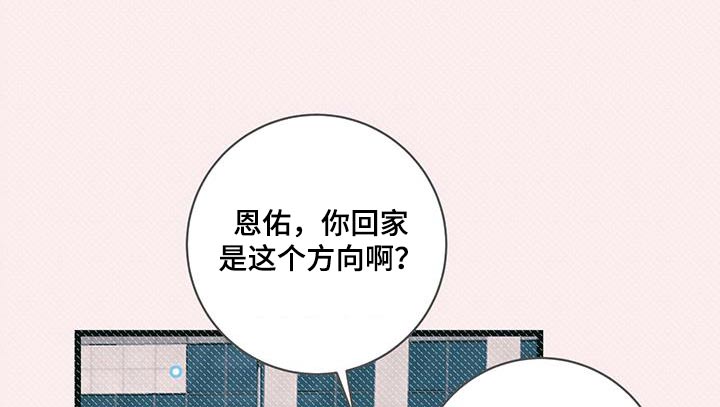 爱怜是什么意思解释漫画,第62话1图