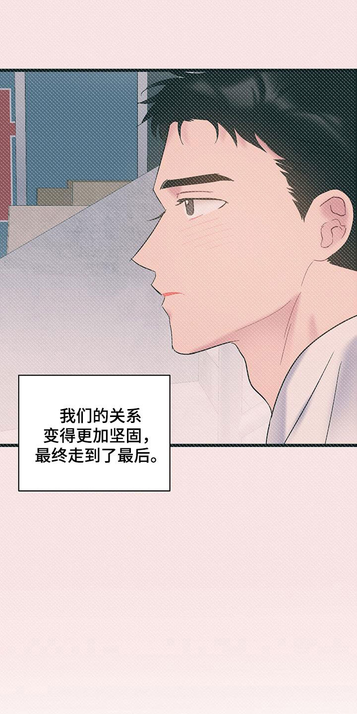 爱怜是什么词性漫画,第100话2图