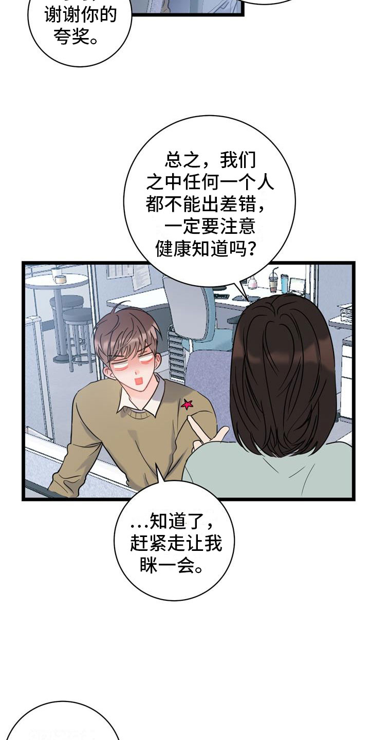 爱情岛漫画,第2话1图