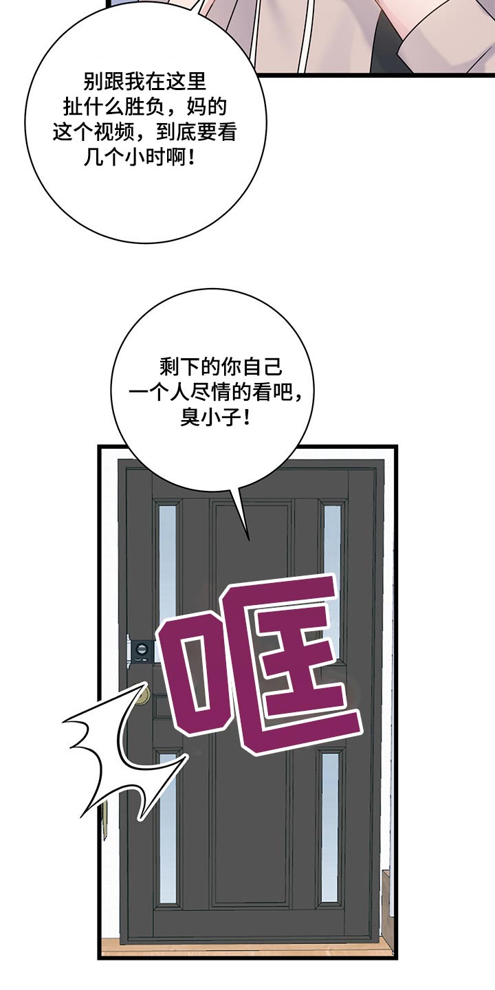 爱怜的近义词是什么漫画,第39话1图