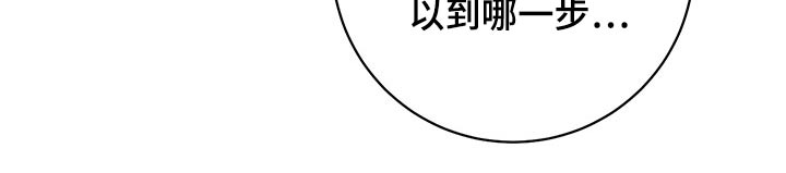 爱怜说小说漫画,第36话1图