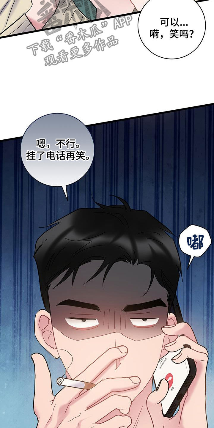 爱怜诗漫画,第97话2图