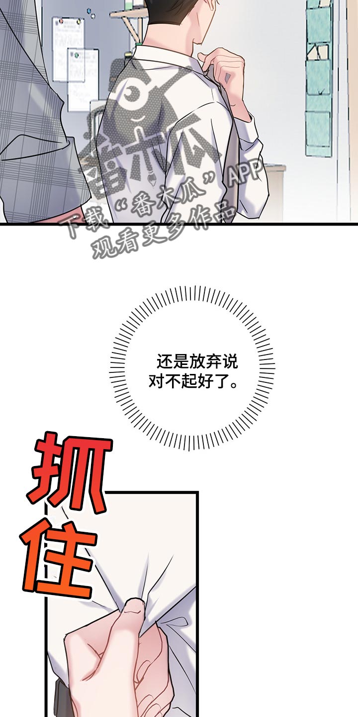 爱情珠宝漫画,第27话1图