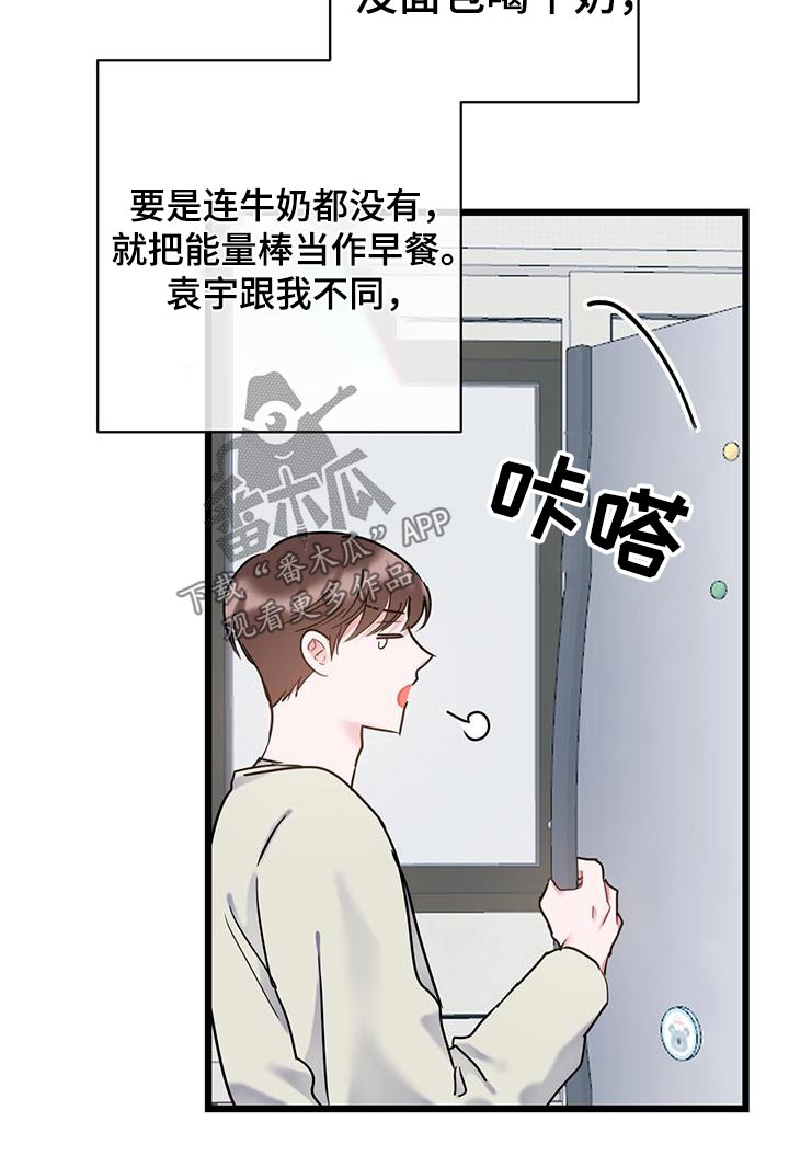 爱怜是什么意思解释漫画,第56话2图