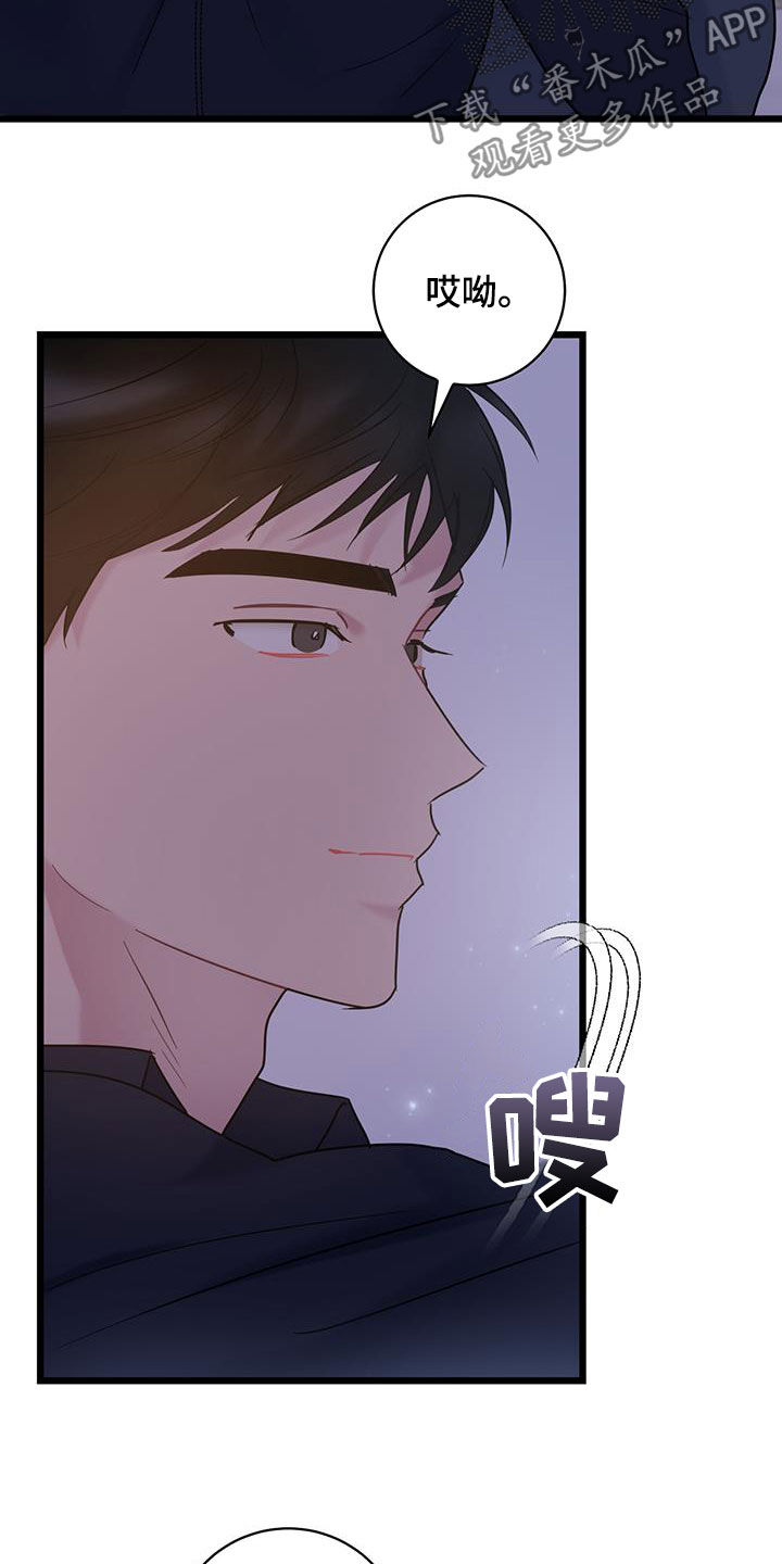 爱情珠宝漫画,第121话1图