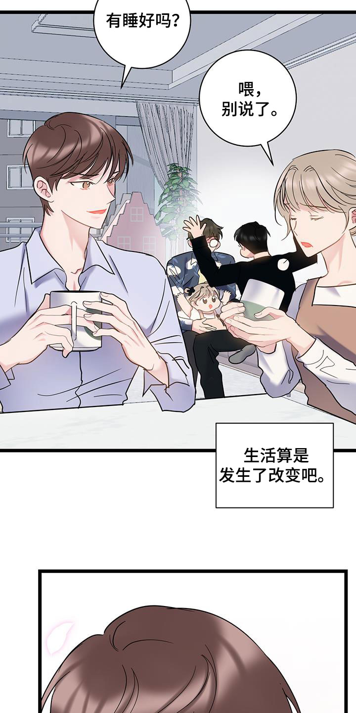 爱怜的意思和含义漫画,第123话1图