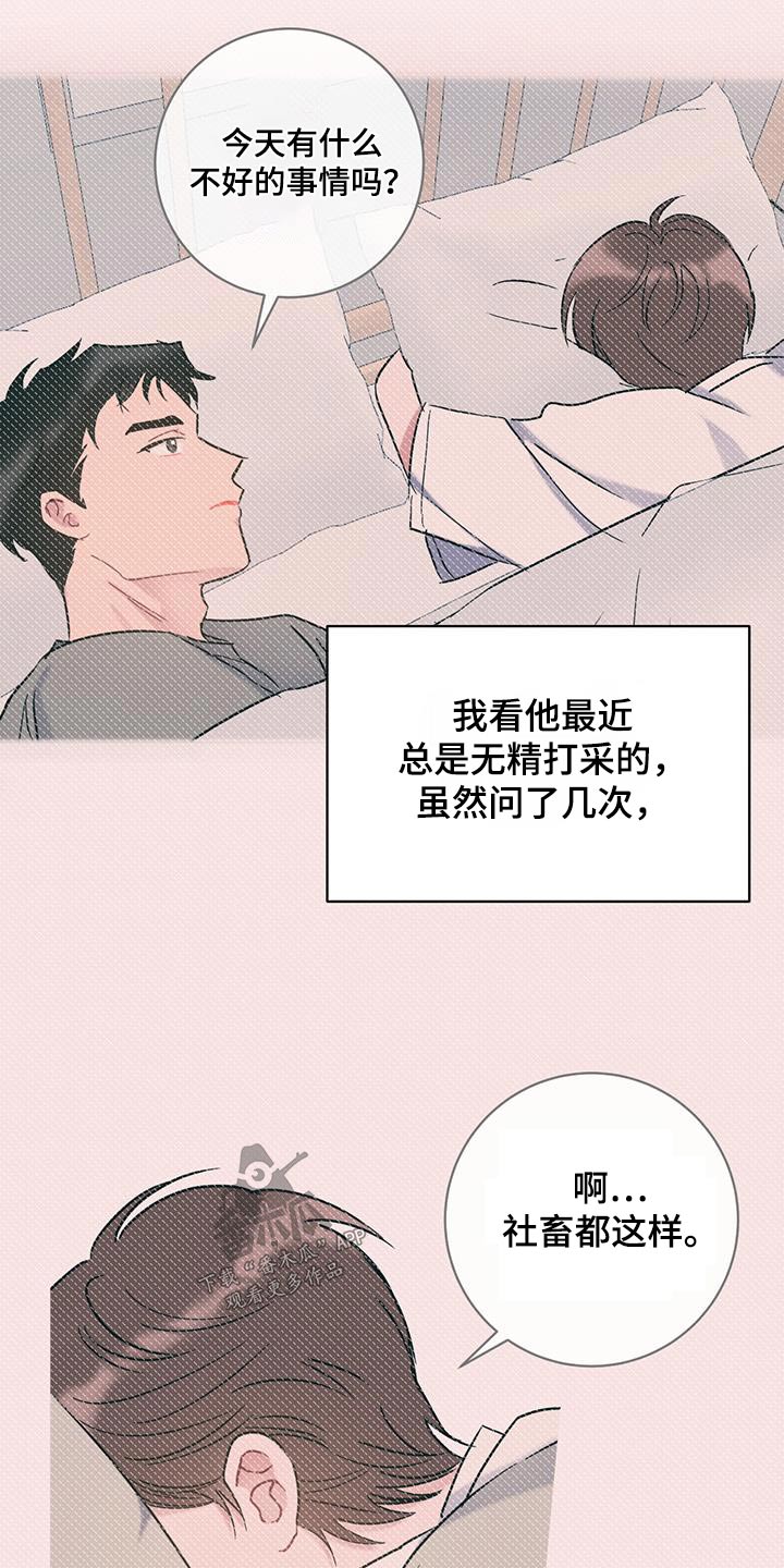 爱情动作漫画,第68话1图