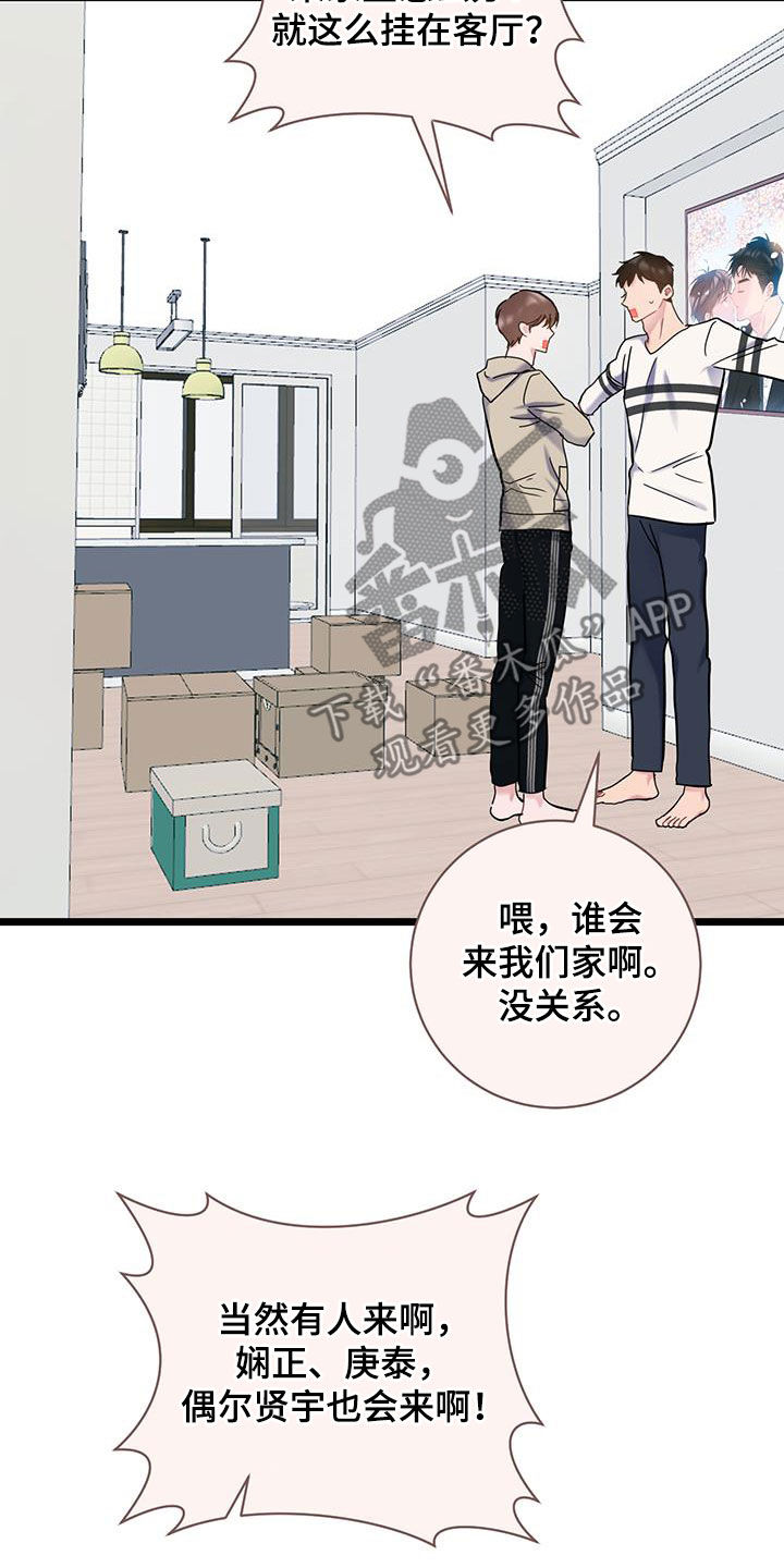 爱情岛漫画,第127话1图