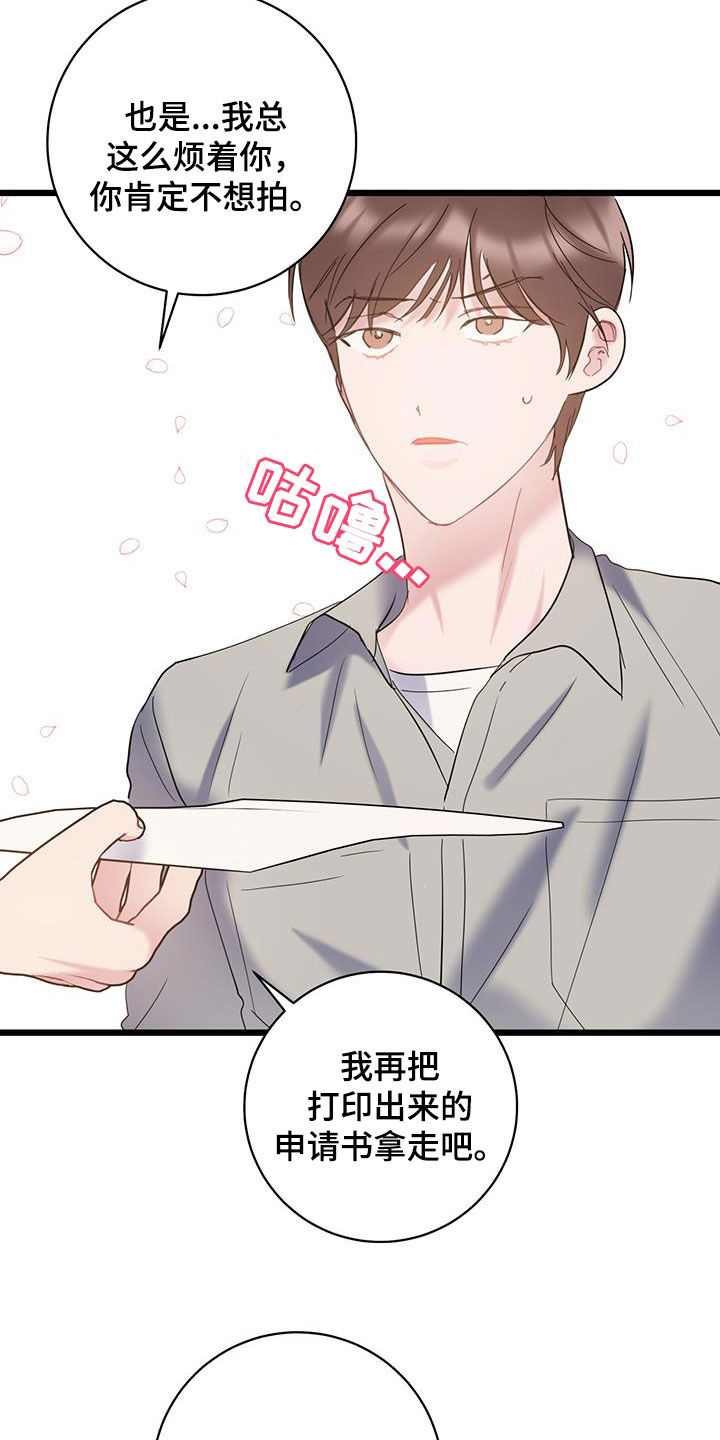 爱怜的反义词是什么漫画,第109话1图