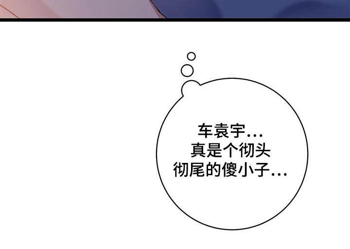 爱怜漫画,第43话2图