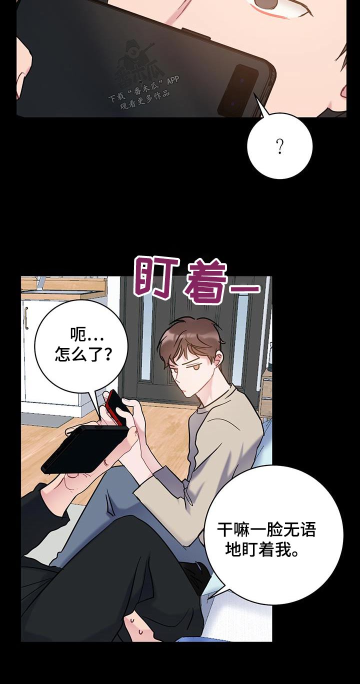 爱怜如烟漫画,第71话1图